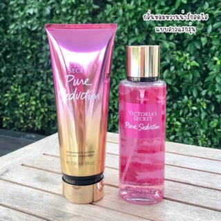 น้ำหอม+โลชั่น กลิ่น 💓 Pure Seduction ขายดี