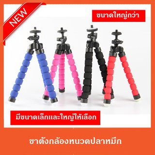 ขาตั้งกล้อง ขาตั้งมือถือ หนวดปลาหมึก 3 ขา Tripod Gopro Mirrorless