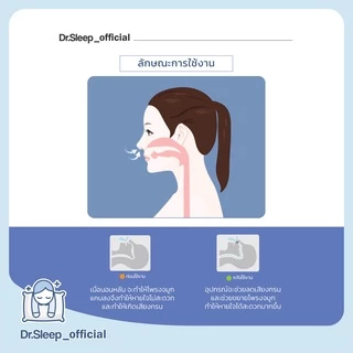 Dr.Sleep - Sleep Helper นอนกรน แก้นอนกรน แผ่นแปะจมูก นอนกัดฟัน กันกรน แก้กรน ลดกรน