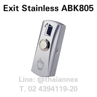 Exit Switch ปุ่มกดเปิดประตู สแตนเลสแบบมีฝาหลัง ABK805 ใช้กับประตูระบบ Access Control