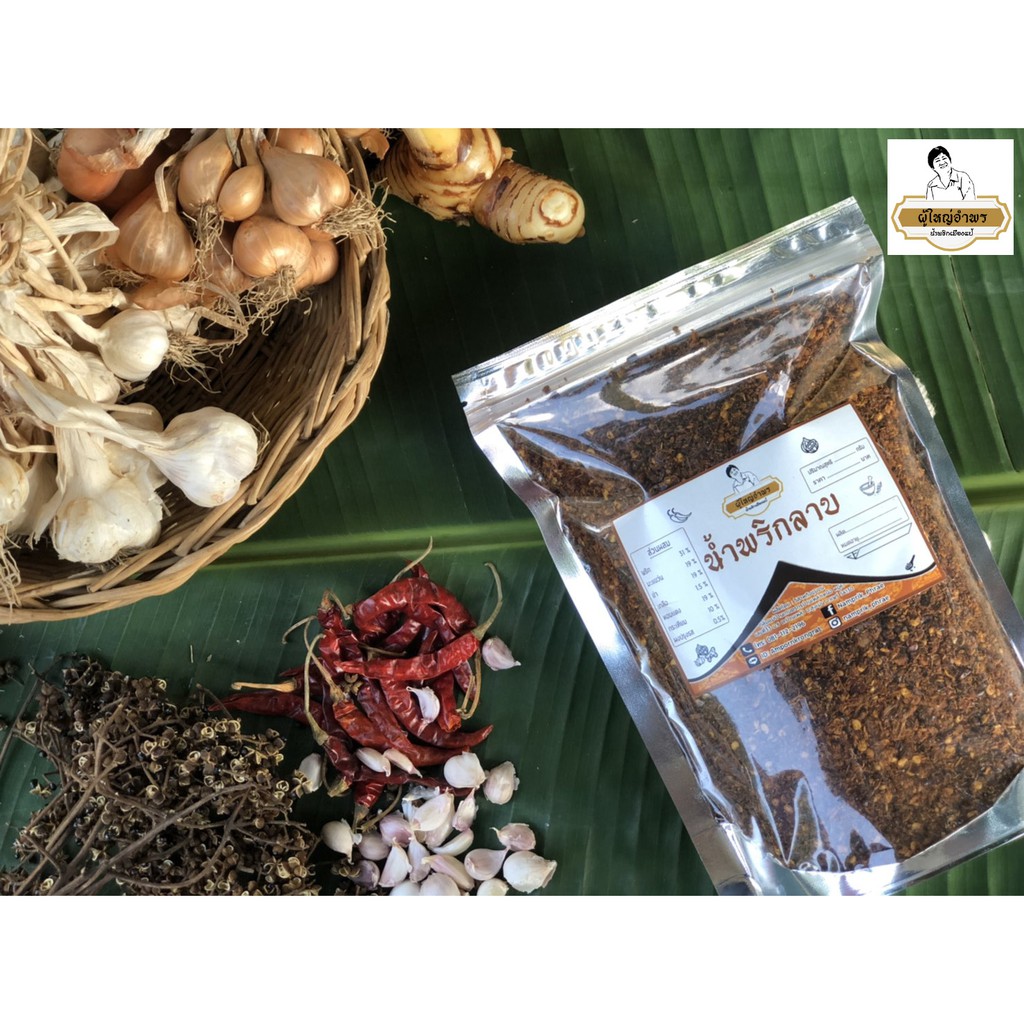 พริกลาบเหนือ (สูตรเมืองแพร่) น้ำพริกลาบ พริกลาบปรุงสำเร็จ พริกลาบมะแขว่น