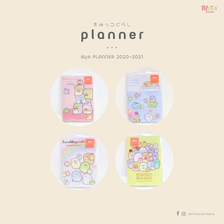 พร้อมส่งสุมิกโกะ สมุดPlanner 2020-2021