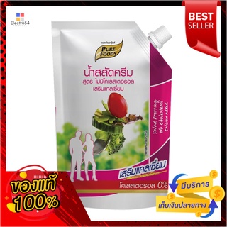 เพียวฟู้ดสลัด+แคลเซี่ยมไม่มีโคเลส500กPURE FOODS SALAD CREAM NO CHOLESTEROL HIGH 50