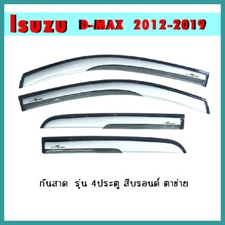 กันสาด D-max 2012-2019 4ประตู สีบรอนซ์ตาข่าย