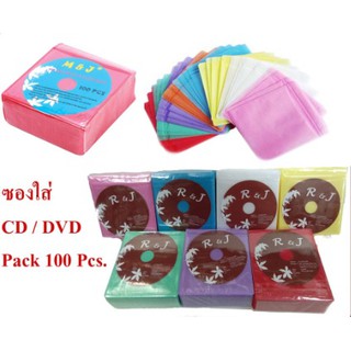 ซองใส่แผ่น CD / DVD คละสี แบบ 2 ด้าน ซองใส่ซีดีและดีวีดี (PACK 100 ชิ้น)