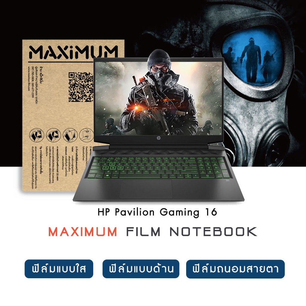 คอมพิวเตอร์และอุปกรณ์เสริม♦▤►ฟิล์มกันรอย โน๊ตบุ๊ค รุ่น HP Pavilion Gaming 16 (ขนาดฟิล์ม 16.1 นิ้ว : 35.6 x 19.4 ซม.)