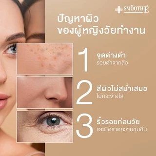 [แพ็ค 2] Smooth E Dark Spot Clear Vitamin C Plus Serum 30ml. ลดจุดด่างดำ ริ้วรอย ผิวกระจ่างใส เซรั่มพรีเมี่ยม