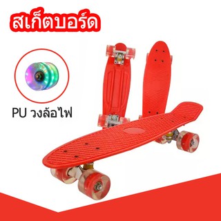 สเก็ตบอร์ด สำหรับผู้เริ่มเล่น สเก็ตบอร์ด Scooter skateboard deck