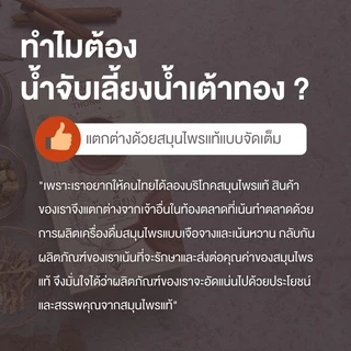น้ำเต้าทอง น้ำจับเลี้ยง [สูตรหญ้าหวาน] 10 ซอง ตราน้ำเต้าทองเฮิร์บ !!!!!!