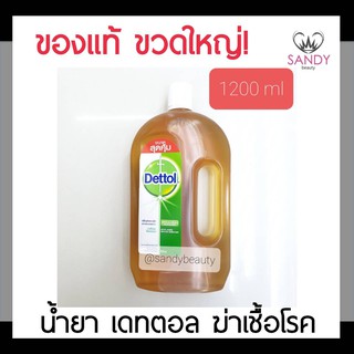 แท้100% น้ำยาทำความสะอาด Dettol เดทตอล 1200มล. กำจัดเชื้อโรคได้ 99.9% เพื่อสุขอนามัยของครอบครัว สามารถเช็ดของใช้ต่างๆ