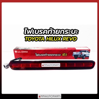 ไฟเบรคดวงที่3 Toyota Hilux Revo 2015-2019 LED ไฟเบรคท้ายกระบะ โตโยต้า รีโว่