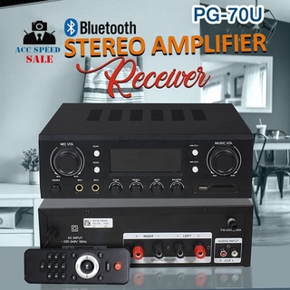 BLUETOOTH STEREO AMPLIFIER RECEIVER PG-70U เครื่องขยายเสียงสำหรับใช้ภายในบ้าน