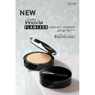 กิฟฟารีนแป้งผิวผ่อง กันแดด กันเหงื่อ คุมมัน ปกปิดเรียบเนียน Giffarine Innovia Flowless Compact Powder SPF 50 + PA +++ +