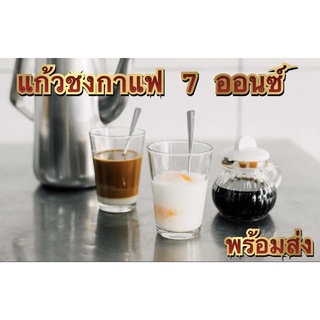 แก้วกาแฟ 7 oz 🔥1โหล🔥