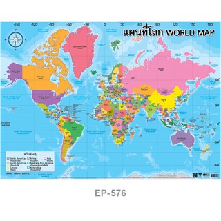 NEW! ✨ โปสเตอร์ แผนที่โลก World Map #EP-576 โปสเตอร์พลาสติก สื่อการเรียนรู้ สื่อการเรียนการสอน