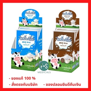 ( ยกกล่อง ) White Farm ไวท์ ฟาร์ม นมอัดเม็ดเด็ก ผลิตจากนมโคแท้ 11.2 กรัม ขนาด 10 บาท (1 กล่อง = 10 ซอง)