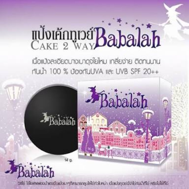แป้ง Babalah
