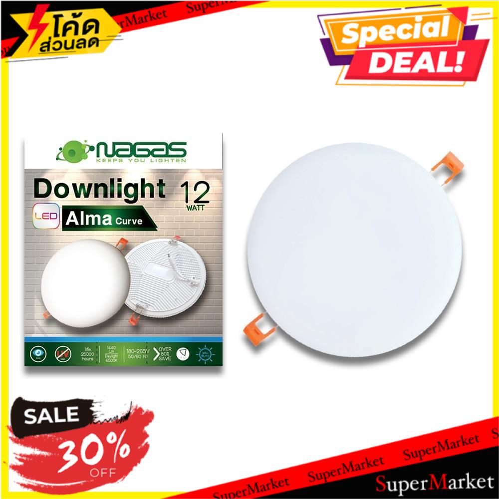 🔥The Best!! ดาวน์ไลท์ LED NAGAS DWL CURVE 12W DAYLIGHT พลาสติก 5" กลม สีขาว โคมไฟดาวน์ไลท์ LED DOWNL
