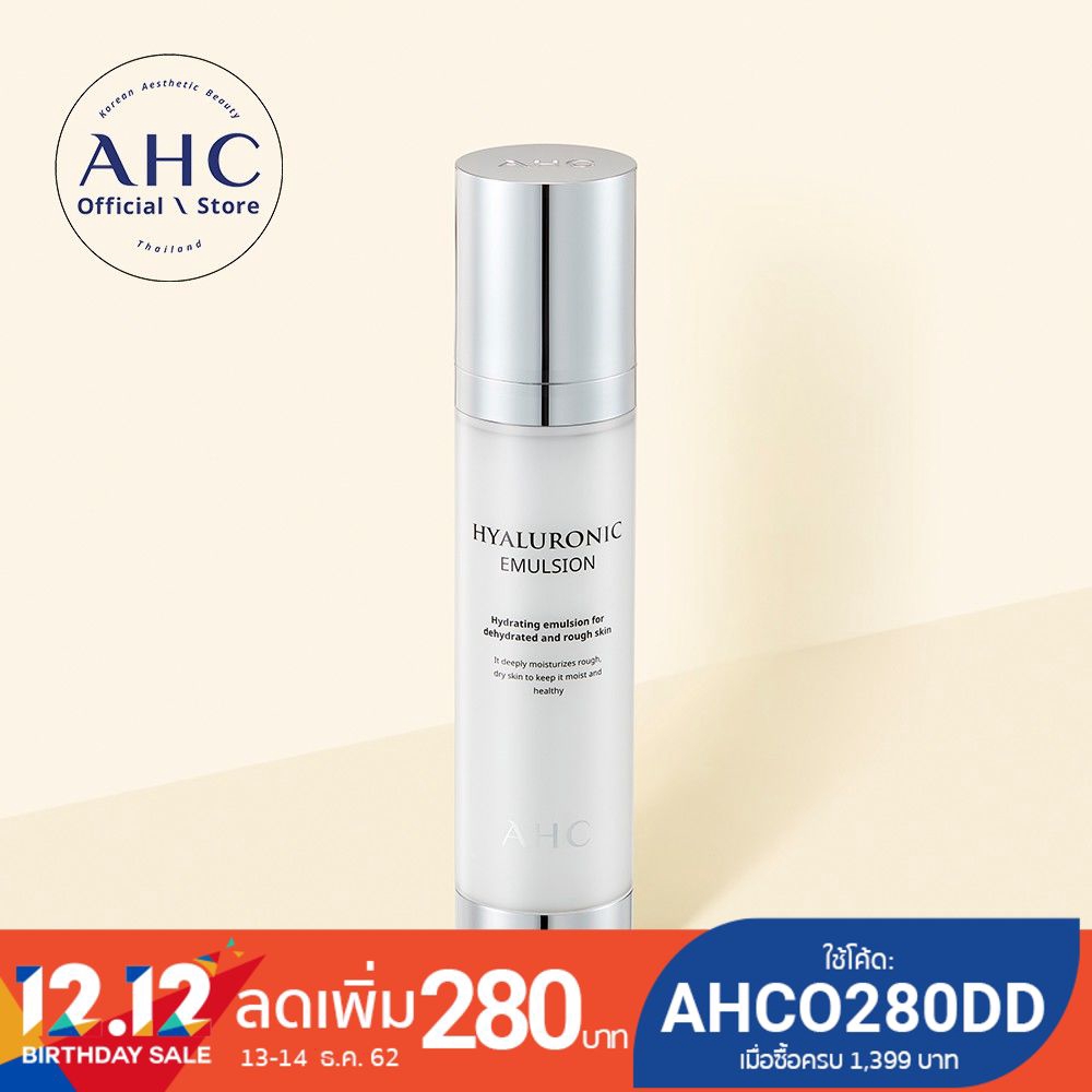 AHC Hyaluronic Emulsion มอยเจอร์ไรเซอร์ ช่วยให้ผิวชุ่มชื้น ผิวเนียนนุ่ม ไม่หมองคล้ำ 100 มล.