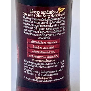 ซีอิ้วขาวฮั่วเซ่งฮง *สูตรดั้งเดิม (ฝาดำ) (HuaSengHong Original Soy Sauce) ขวด