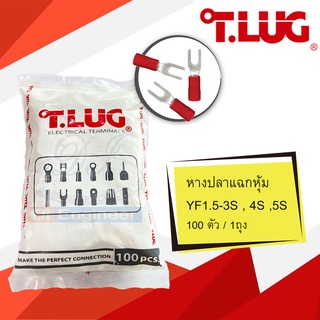 หางปลาแฉกหุ้ม YF1.5-3S , 4S ,5S / YF2.5-3S , 4S ,5S ยี่ห้อ T-LUG