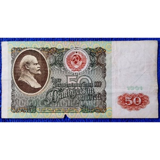 แบงก์​เก่า​สหภาพ​โซเวียต​ CCCP, 50 Ruble​s, (Last Lenin), ใช้แล้ว, B347T