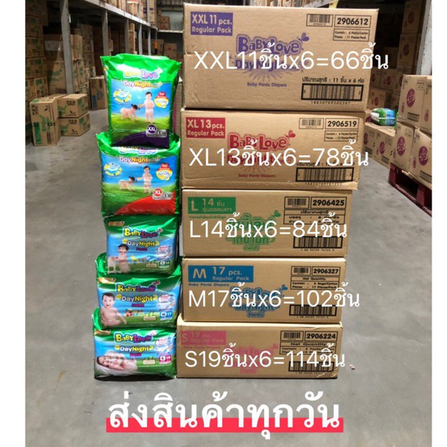 ยกลัง ผ้าอ้อม เบบี้เลิฟ สีเขียว Babylove แพมเพริส ผ้าอ้อมกางเกง