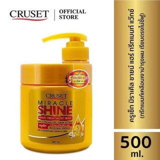 ทรีทเมนท์เคลือบเงาผมCruset500ml