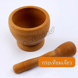 HotMind ครกพลาสติกลายไม้ ครกขนาดเล็ก แบบพกพา Manual garlic grinder