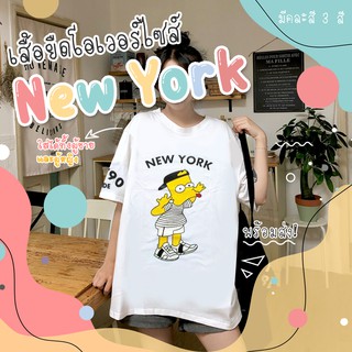 ✨พร้อมส่ง ชำระเงินปลายทางได้ 22sep myhome เสื้อยืดโอเวอร์ไซส์ New York ลายการ์ตูน Bart Simpson เสื้อยืดเกาหลี ++