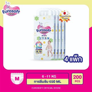 Eurosoft Premium (Size M 4 แพ็ก) กางเกงผ้าอ้อม ผ้าอ้อมเด็กสำเร็จรูป แพมเพิส นุ่ม บางพิเศษ ซึบซับดีเยี่ยม