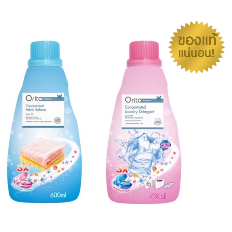 Flash sale Orita โอริต้า น้ำยาปรับผ้านุ่ม รุ่นขวด แพคเกจใหม่ เข้มข้น3xเท่า watsons watson วัตสัน