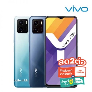 VIVO Y15s 3/32GB เครื่องใหม่ศูนย์ไทย ประกันศูนย์