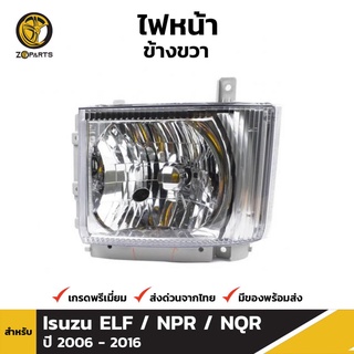 เสื้อไฟหน้า ข้างขวา สำหรับ ISUZU Npr,Nqr,Nps,F-Series ปี 2007 ขึ้นไป