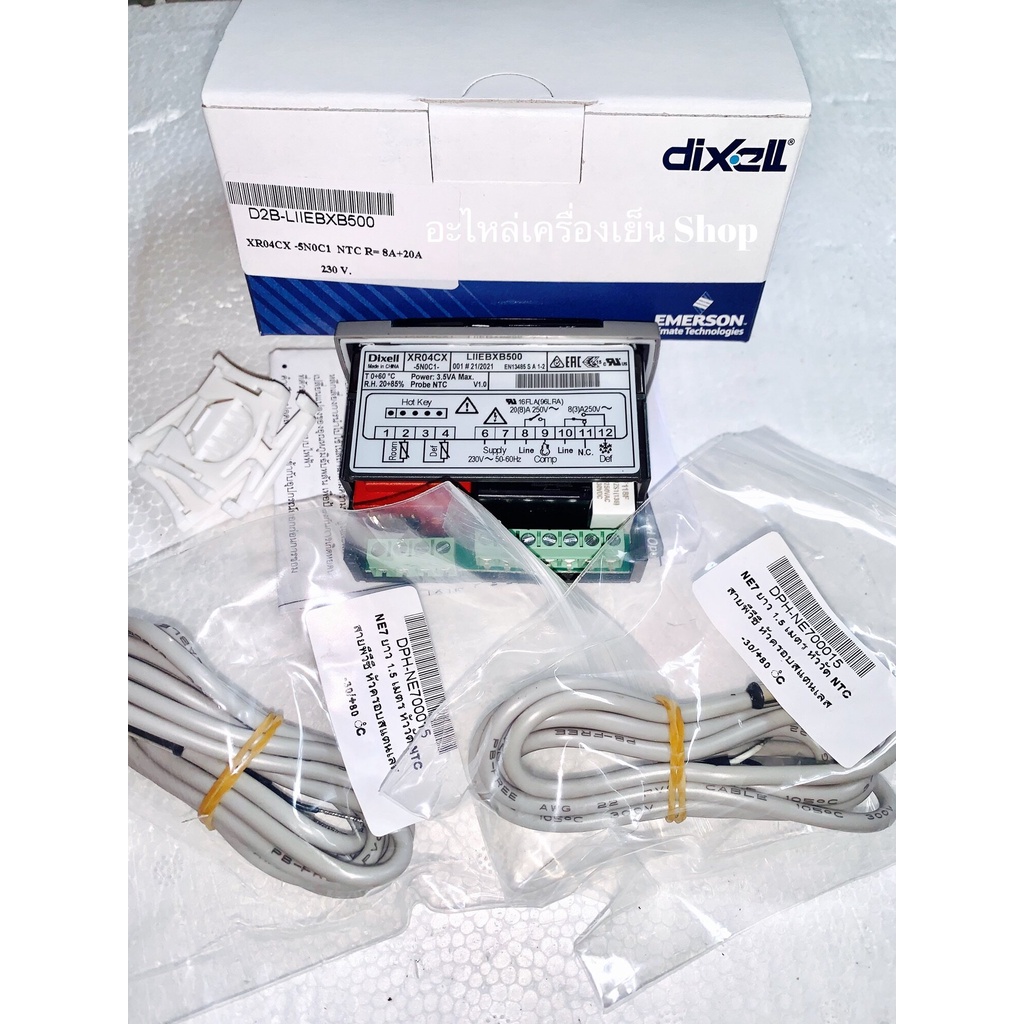 ดิจิตอลตู้แช่ ดิ๊กเซล แท้ Dixell XR04CX-5N0C1-(ตัวควคุมอุณภูมิตู้แช่)