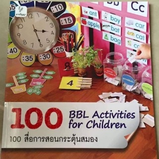 📚หนังสือ 100 bbl activity for children