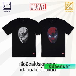 เสื้อยืดมาร์เวล สไปเดอร์แมน MARVEL Spiderman-9391-BL สีดำ (เปลี่ยนสีได้เมื่อโดนแสงแดด)