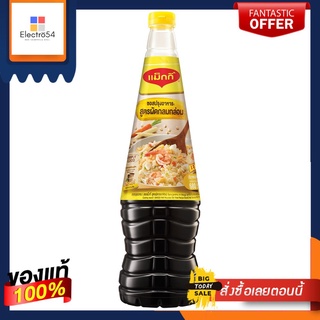 แม็กกี้ซอสปรุงอาหารสูตรผัดกลมกล่อม1000มลMAGGI COOKING SAUCE 1000ML