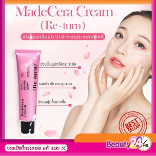 แท้🔥ฉลากไทย  SKINRx LAB MadeCera Cream 15 มล/Graymelin Galactocera Re Ture Cream 15 ml. (หลอดเหลือง