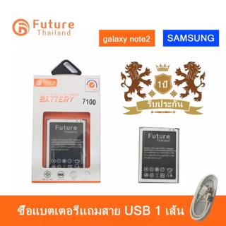 แบตเตอรี่ Samsung Note2 N7100 แบตNote2 แบตโน๊ต2 แบตซัมซุงNote2 งานบริษัท คุณภาพสูง Note2