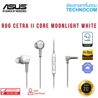 ROG CETRA II CORE GAMING HEADPHONES 3.5MM MOONLIGHT WHITE (90YH0360-B2UA00)