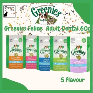 พร้อมส่ง ขนมขัดฟันแมว (5 รส) ขนมแมว Greenies Feline  Adult Dental Cat Treats, 2.1-oz bag