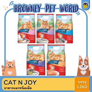 Cat n Joy อาหารแมวชนิดเม็ด 1.2KG