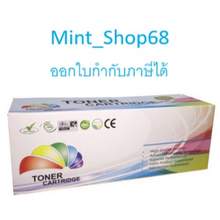 Canon Cartridge 051 Black Toner ตลับเทียบเท่า