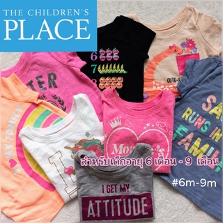 เสื้อยืดเด็กผู้หญิง อายุ 6เดือน - 9 เดือน แบรนด์ the childrens Place ผ้านิ่มใส่สบาย