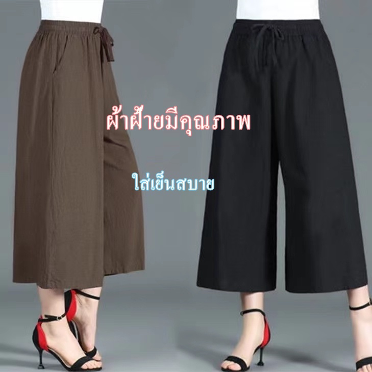 กางเกงแฟชั่นขายาวทรงหลวม สาวเล็กสาวอวบใส่ได้ เป็นผ้าฝ้ายผสมผ้าคอตตอนสวมใส่สบายสุดชิลรุ่น810-3#