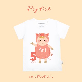 เสื้อปีหมู🐷 [ใส่ชื่อและอายุฟรี] มีทั้งบอดี้สูท-เสื้อเด็ก-ผู้ใหญ่ แบรนด์ small but chic