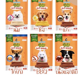 ขนมสุนัข Bearing Jerky treats soft snack แบร์ริ่ง มี 2 ขนาด