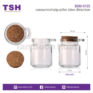 ขวดกลมปากกว้างมีหู+จุกก๊อก BGM-0125 ขนาด 230ml.(เซตละ 10ชิ้น)