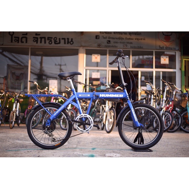 จักรยานพับได้ HUMMER